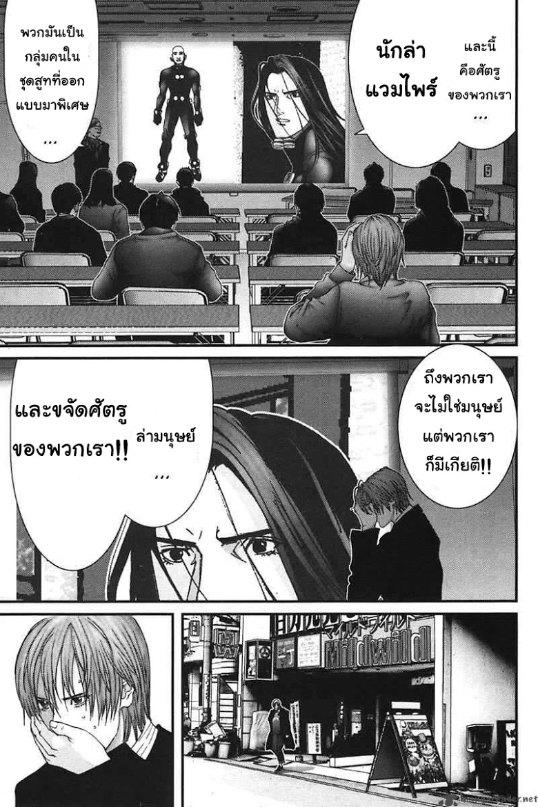 อ่าน Gantz