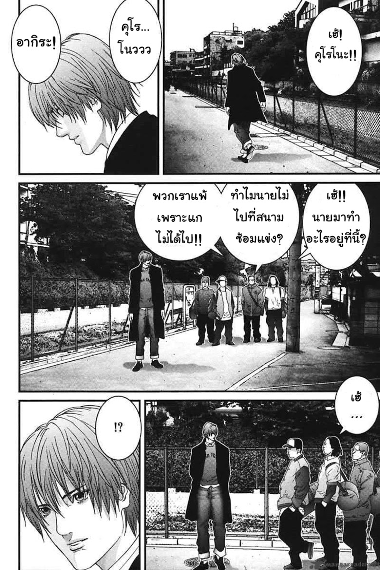 อ่าน Gantz