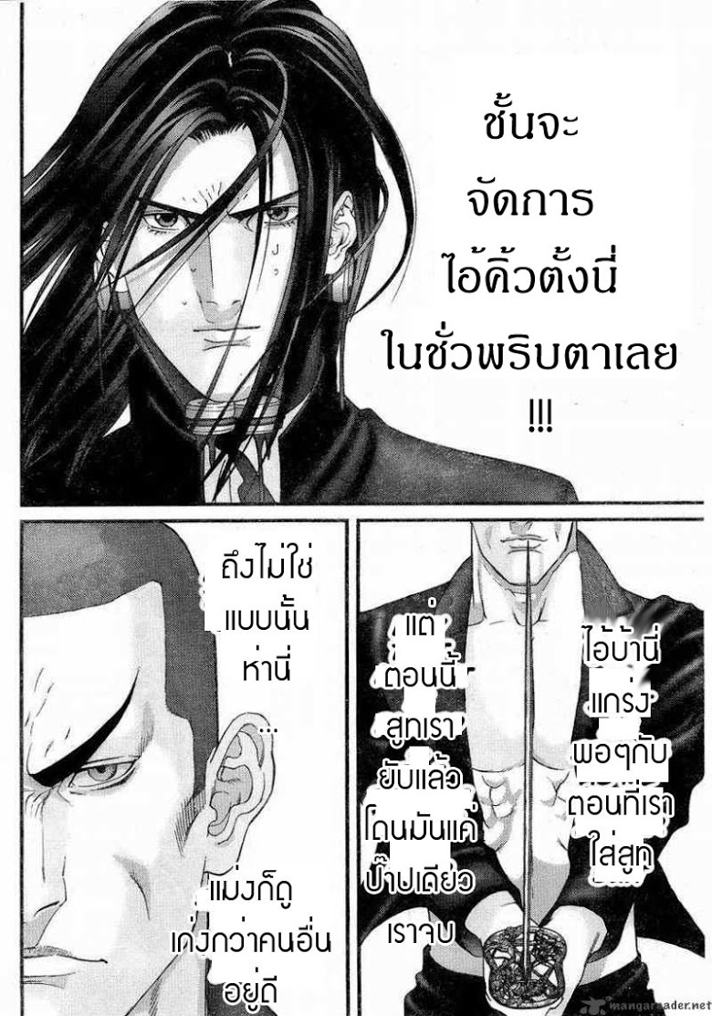 อ่าน Gantz