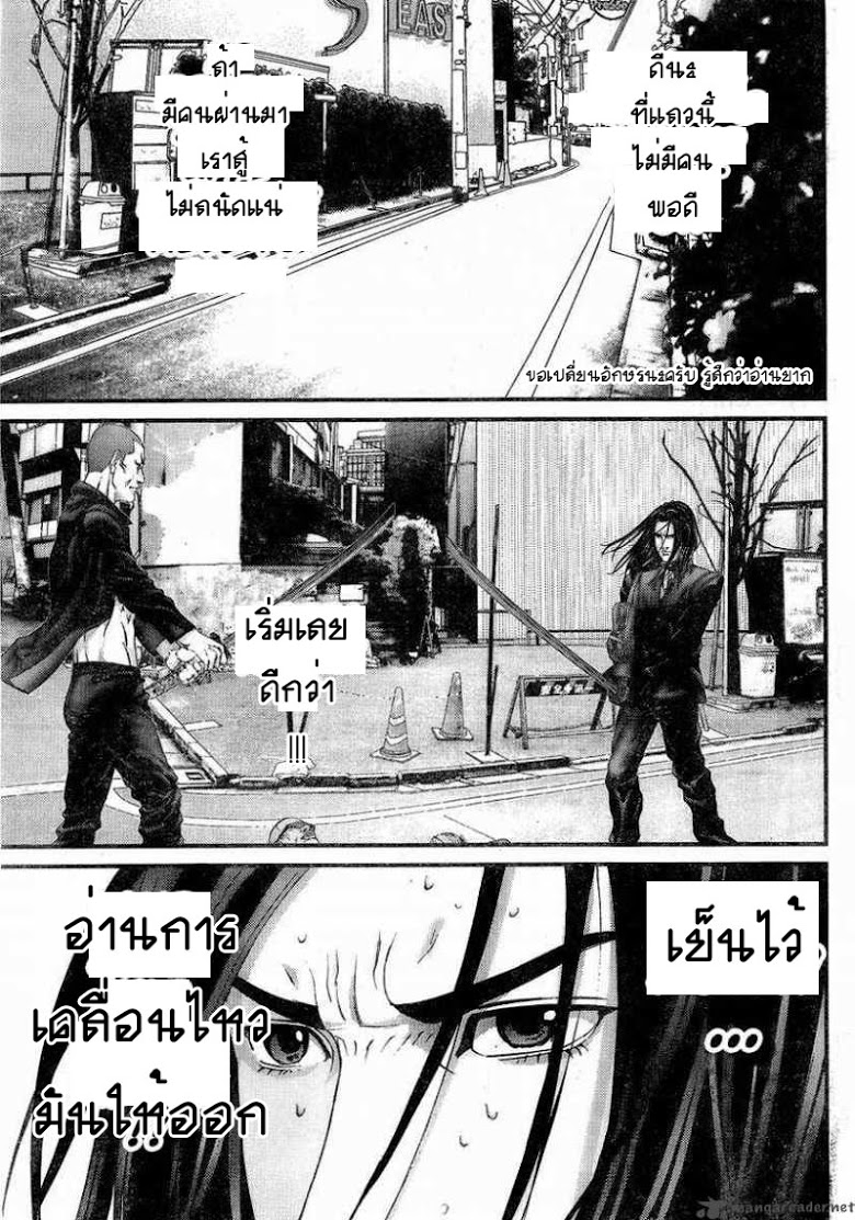 อ่าน Gantz