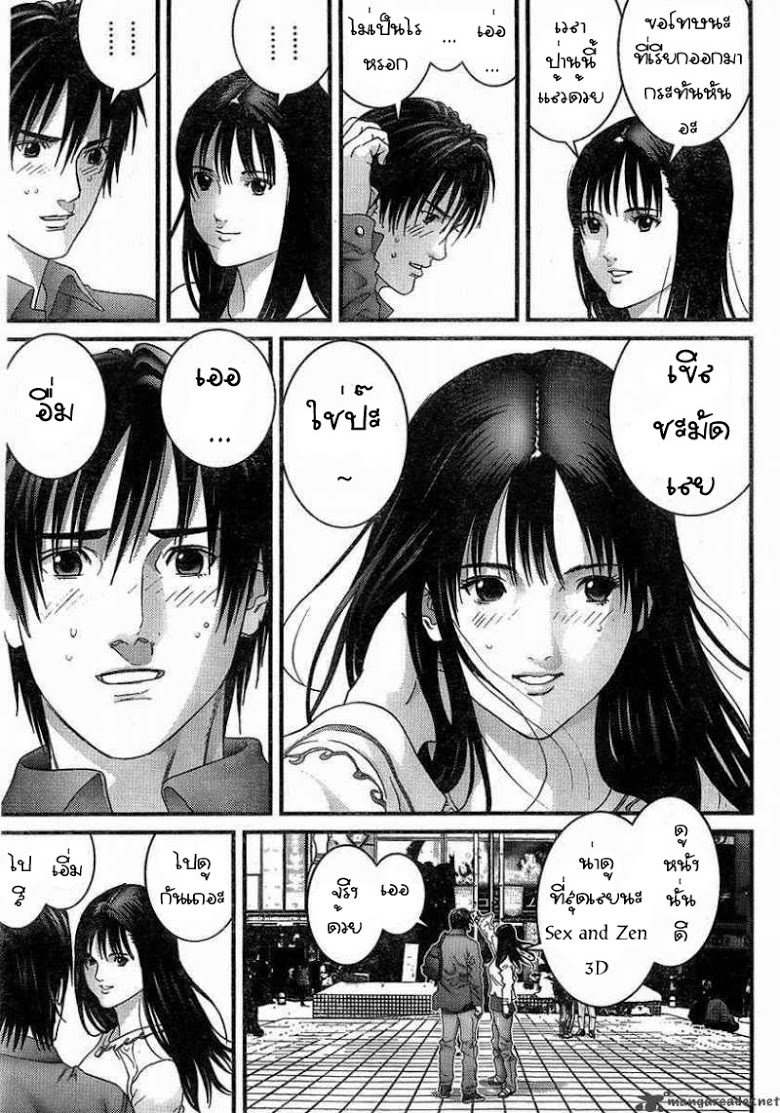 อ่าน Gantz