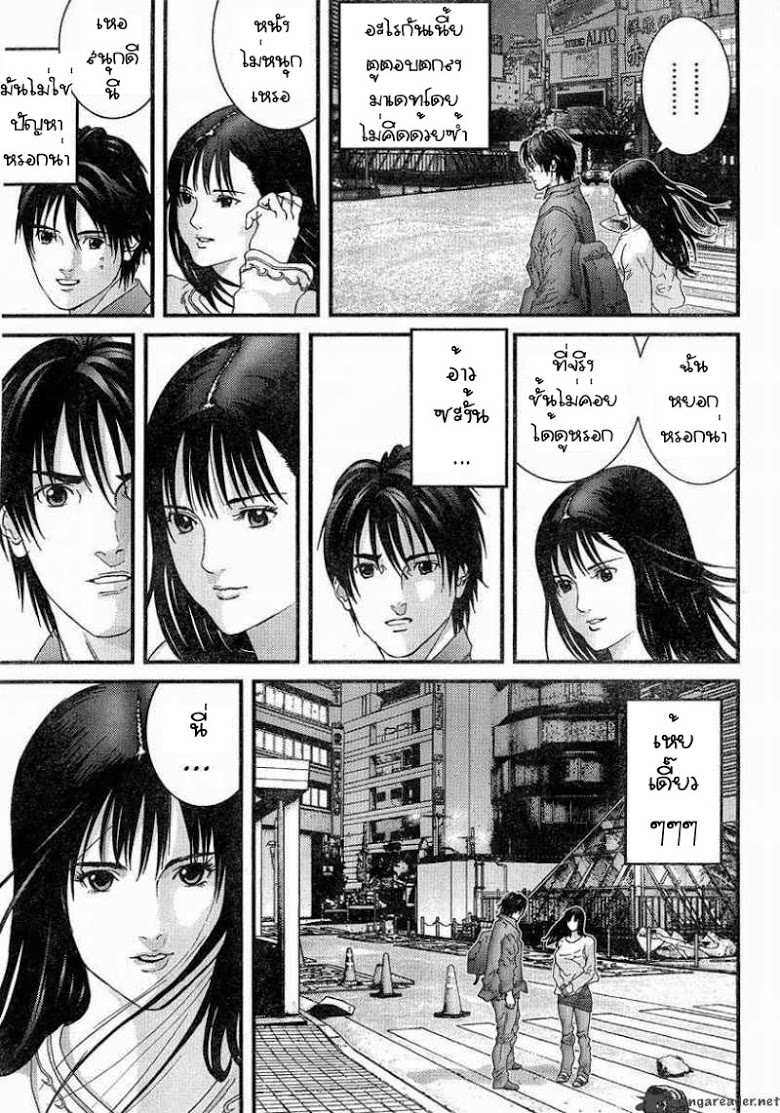 อ่าน Gantz