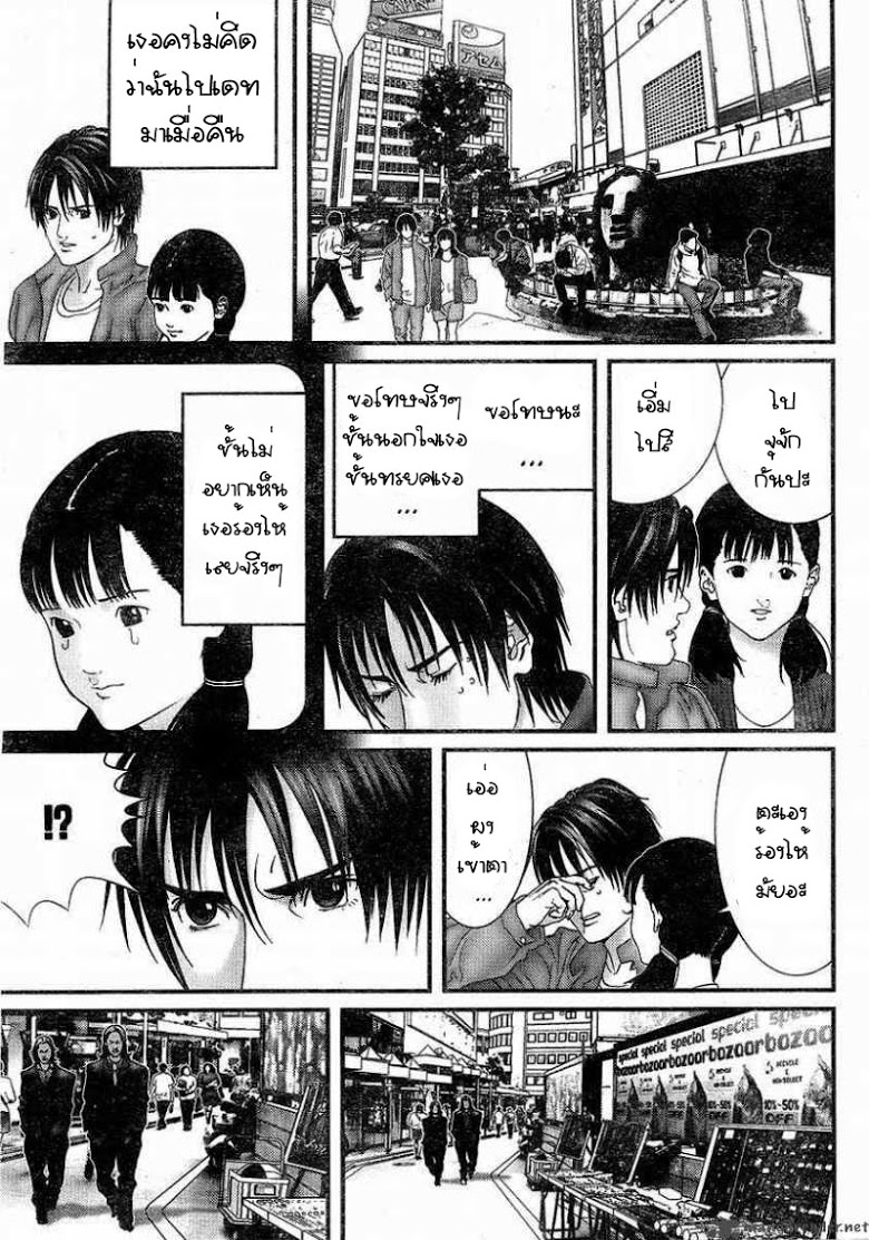 อ่าน Gantz