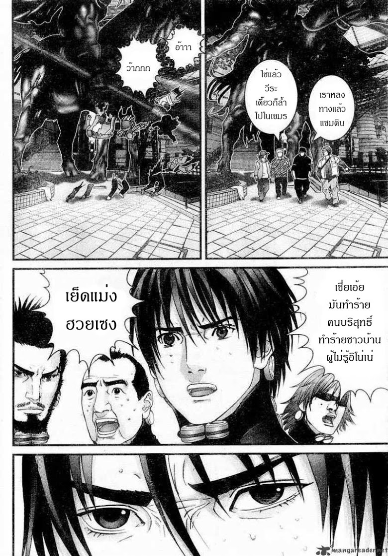 อ่าน Gantz