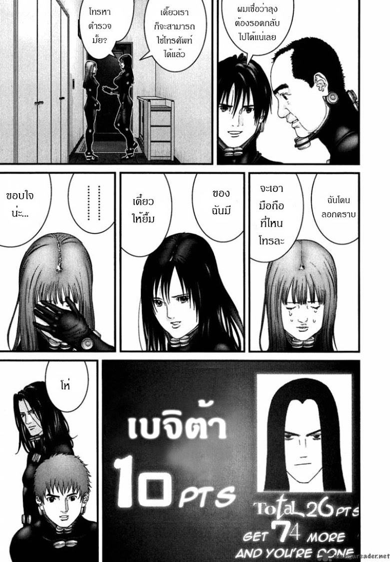 อ่าน Gantz