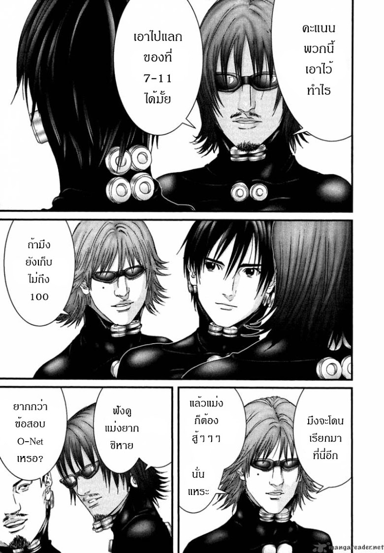 อ่าน Gantz