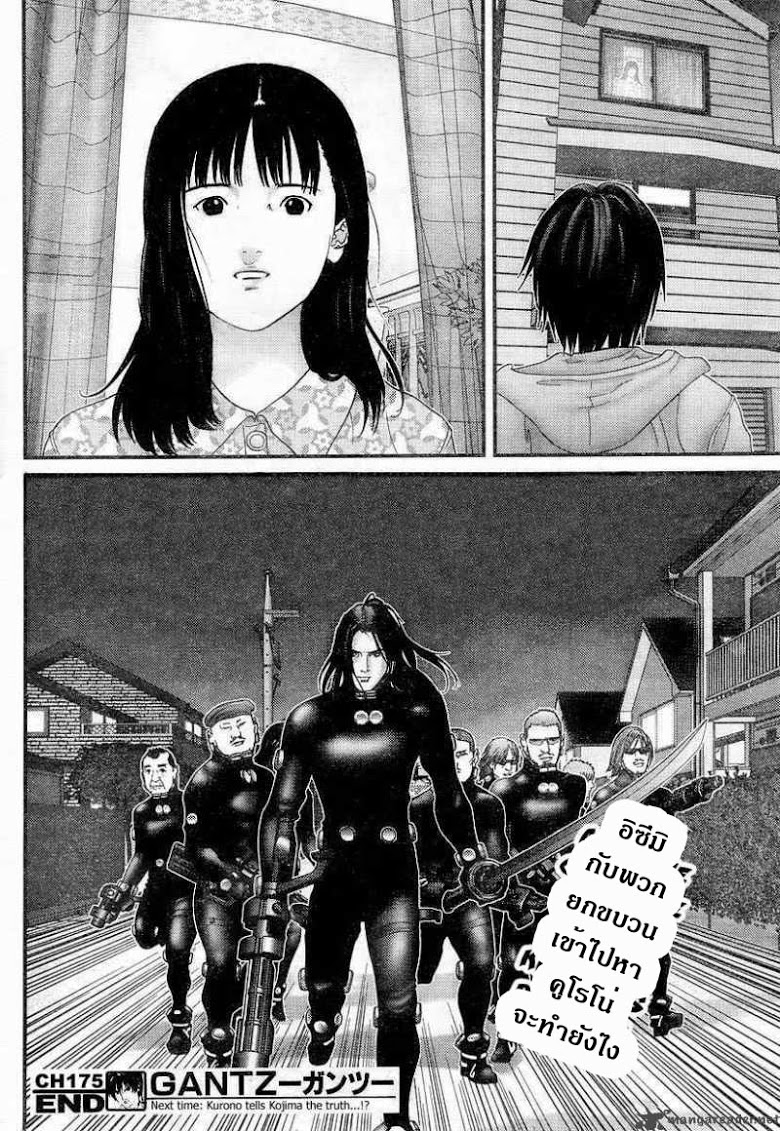 อ่าน Gantz