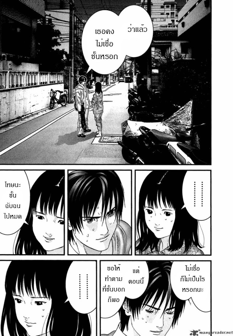 อ่าน Gantz