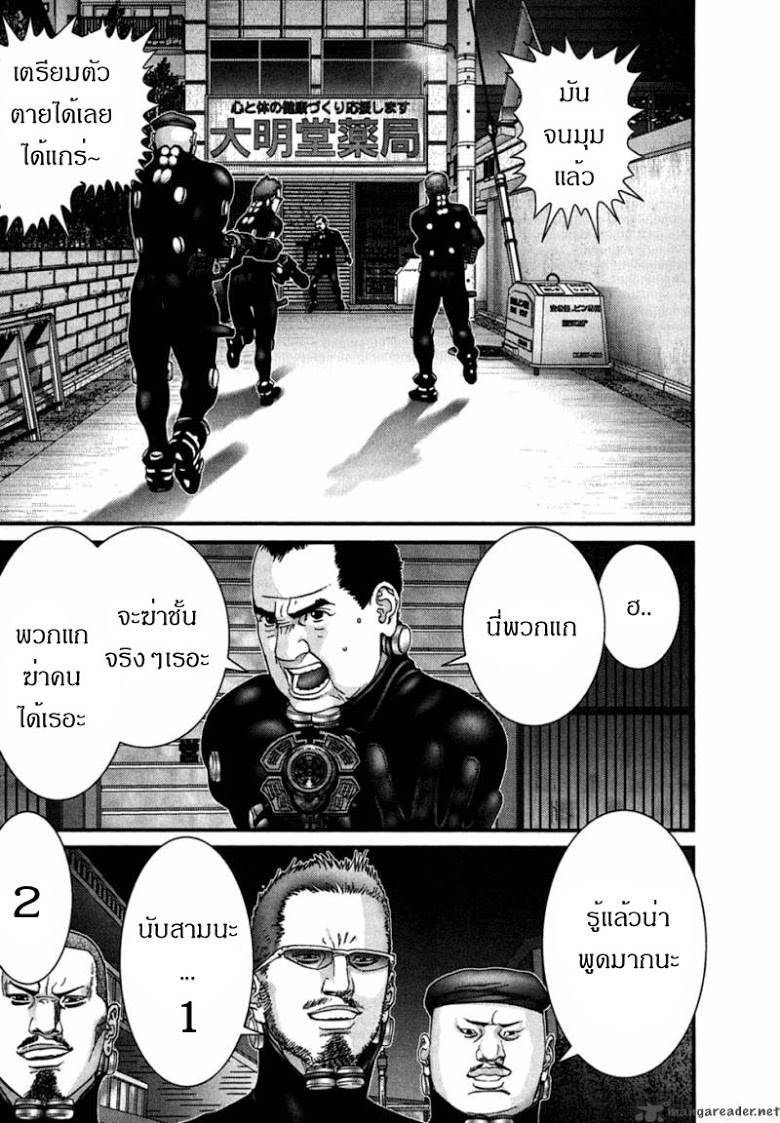 อ่าน Gantz