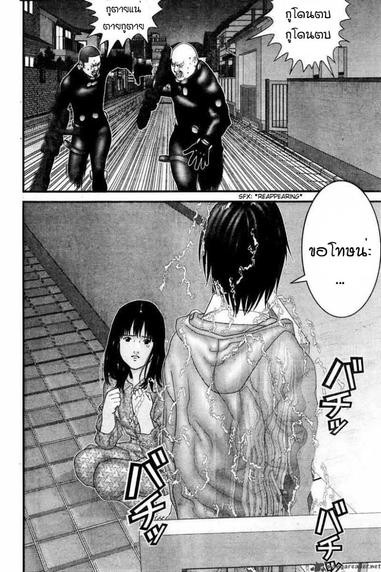 อ่าน Gantz