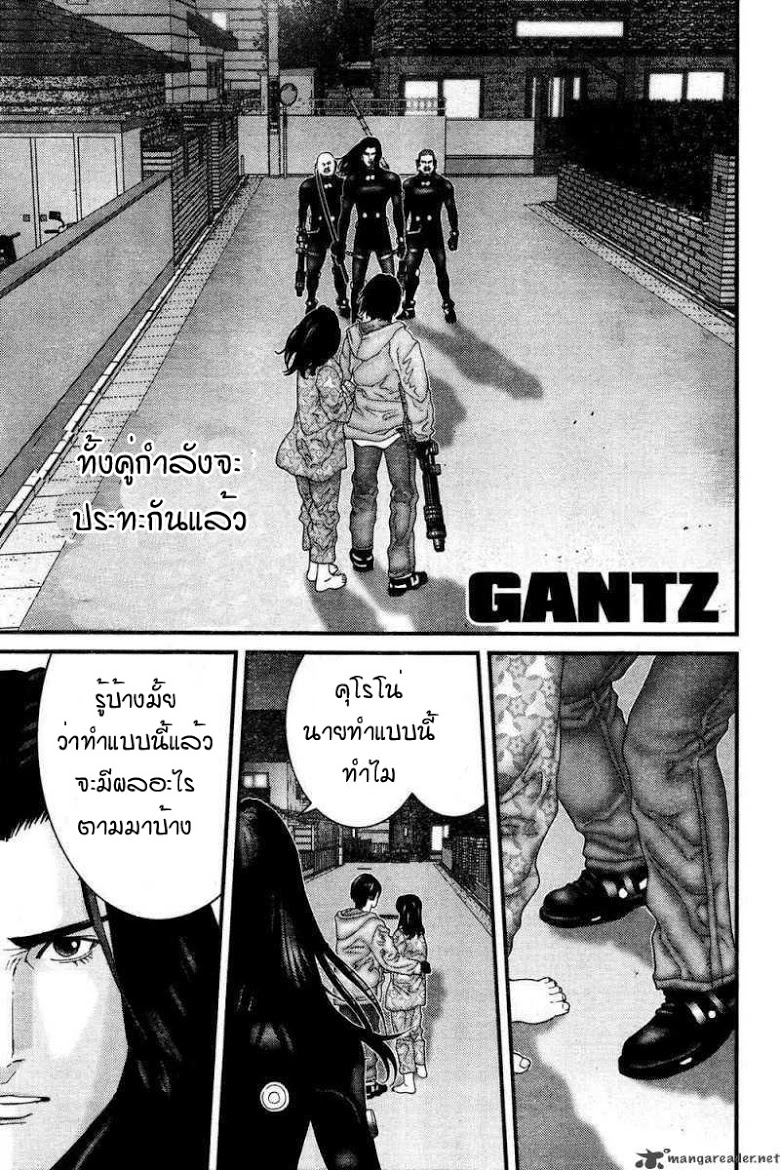 อ่าน Gantz