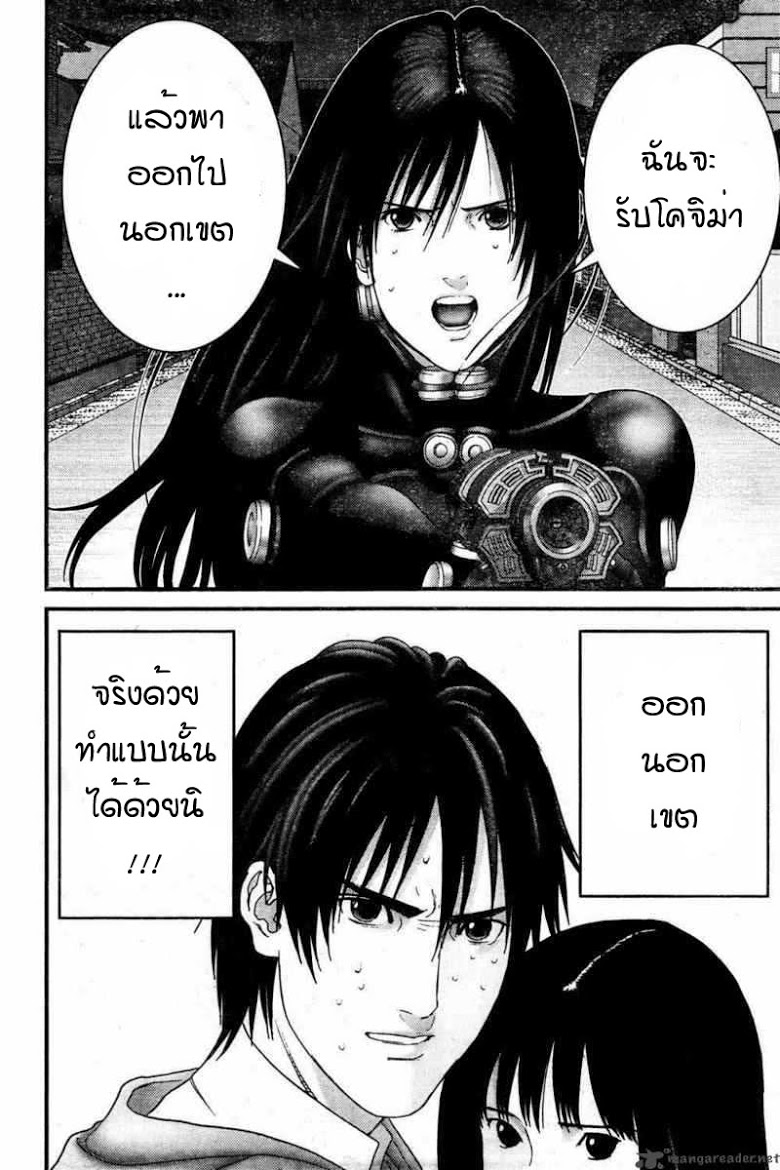 อ่าน Gantz