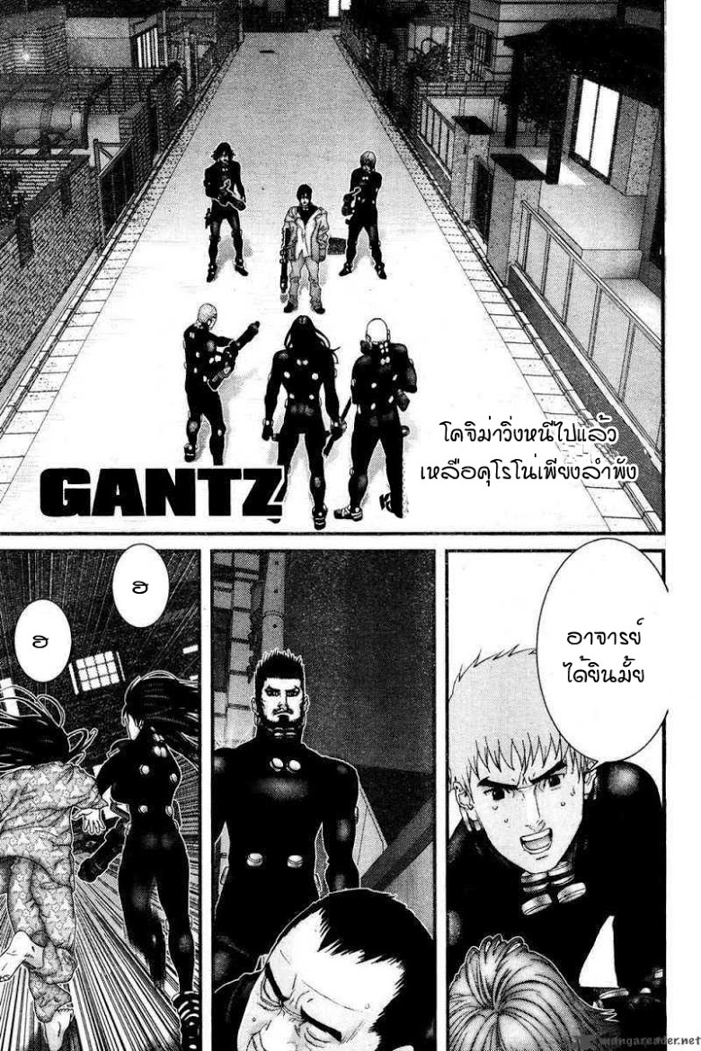 อ่าน Gantz