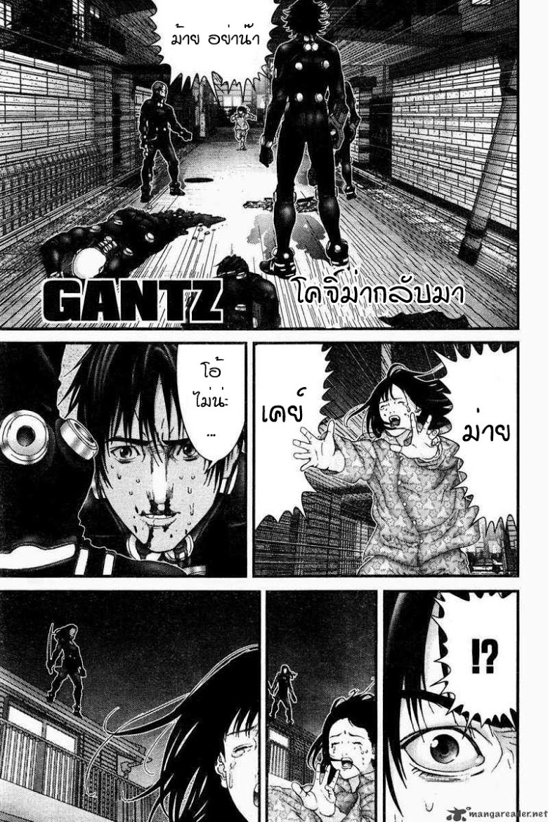 อ่าน Gantz