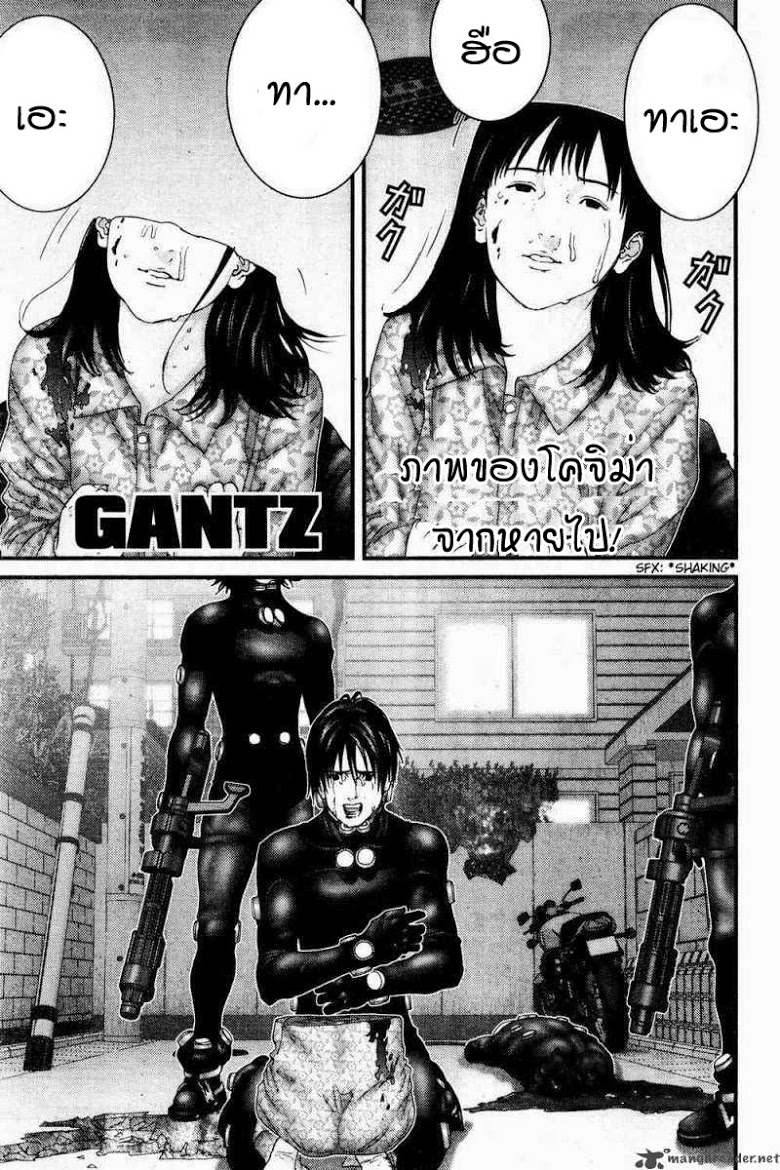 อ่าน Gantz