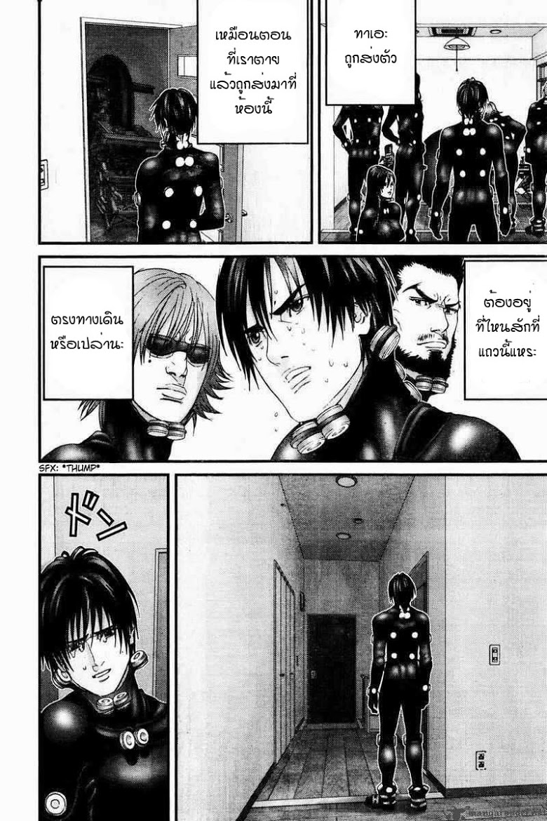 อ่าน Gantz