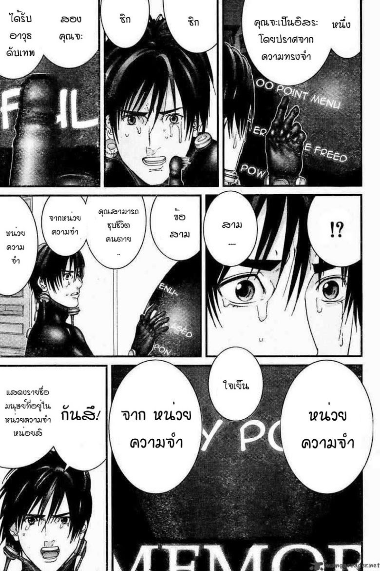 อ่าน Gantz