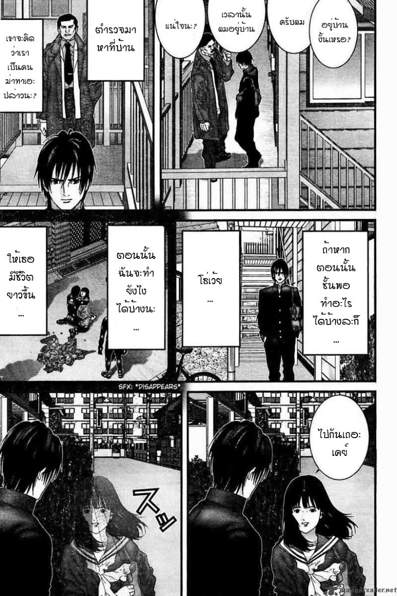 อ่าน Gantz