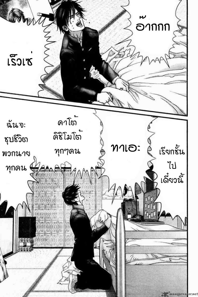 อ่าน Gantz