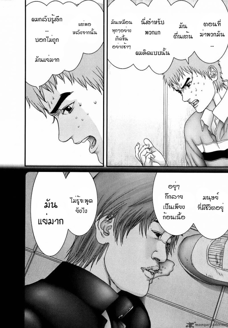 อ่าน Gantz