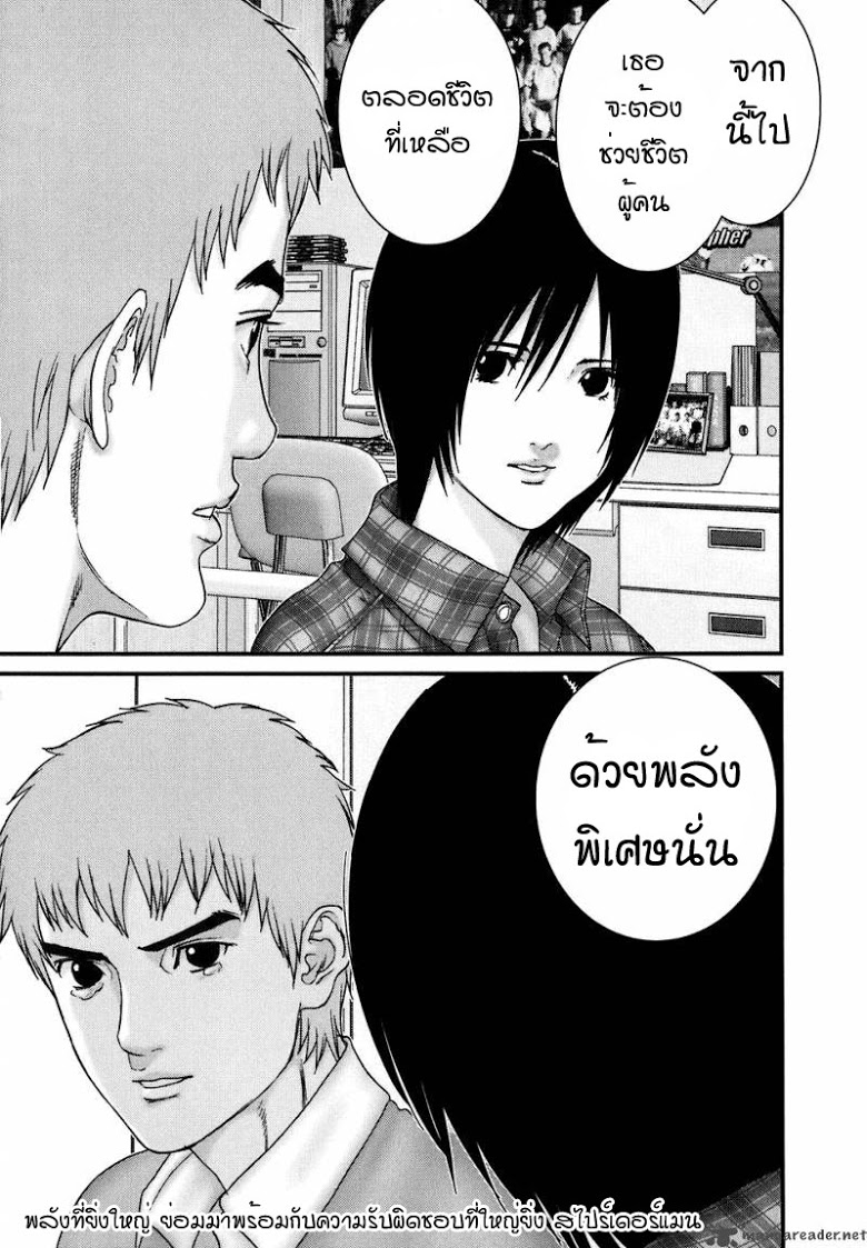 อ่าน Gantz