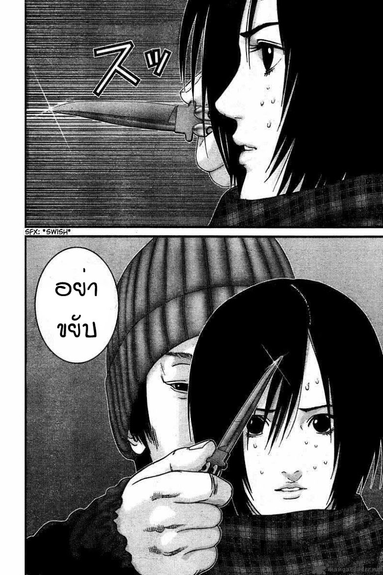 อ่าน Gantz