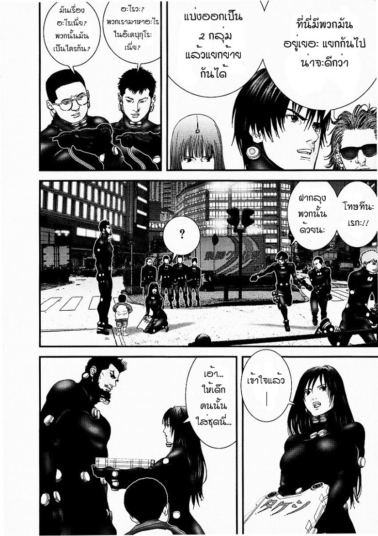 อ่าน Gantz