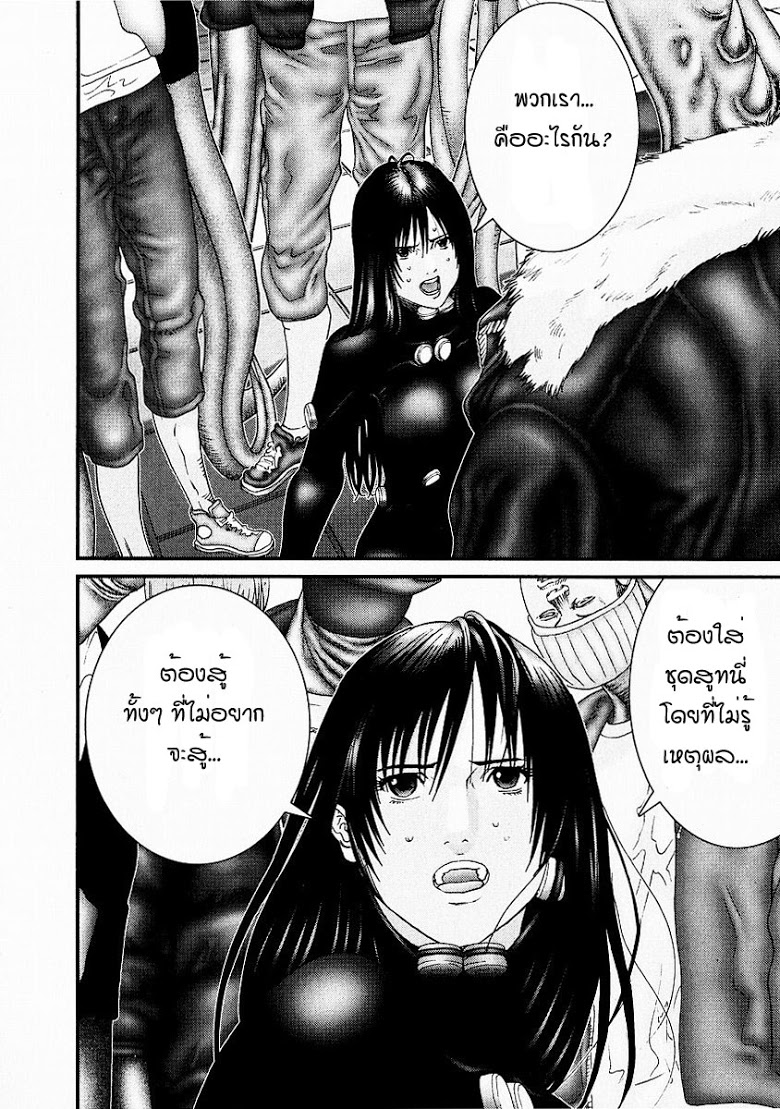 อ่าน Gantz