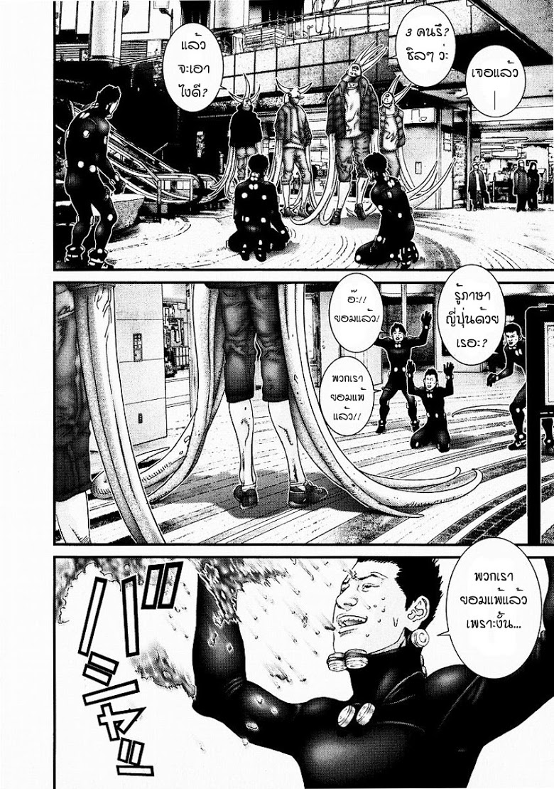 อ่าน Gantz