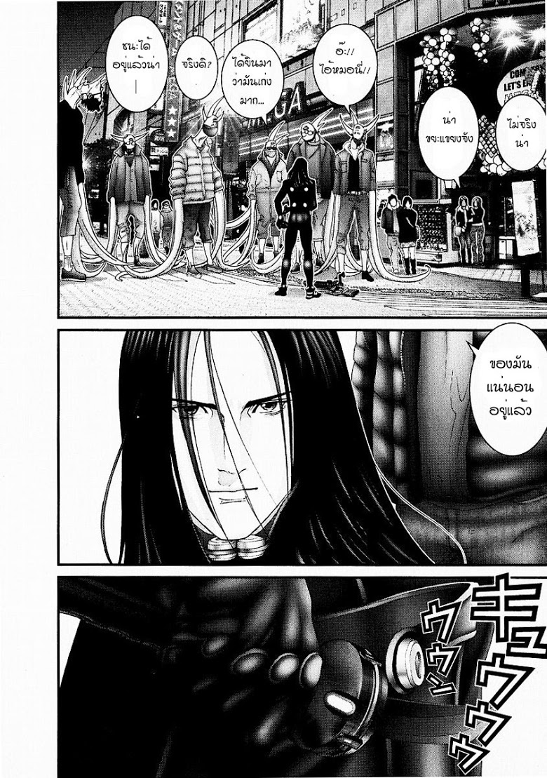 อ่าน Gantz