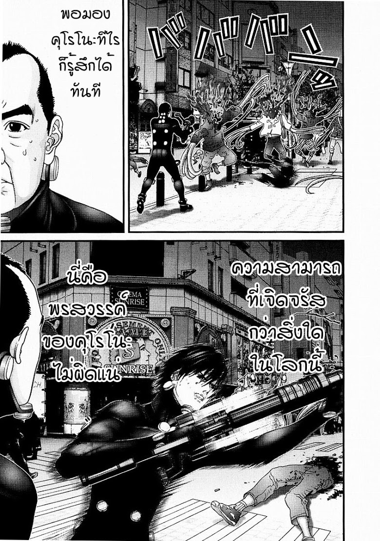 อ่าน Gantz