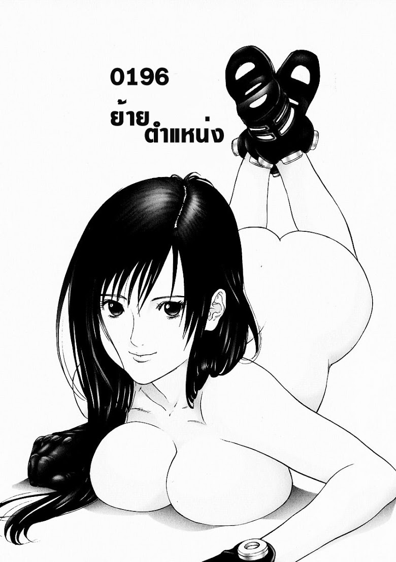 อ่าน Gantz