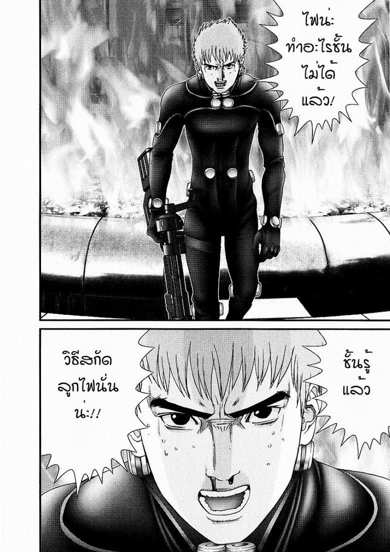 อ่าน Gantz