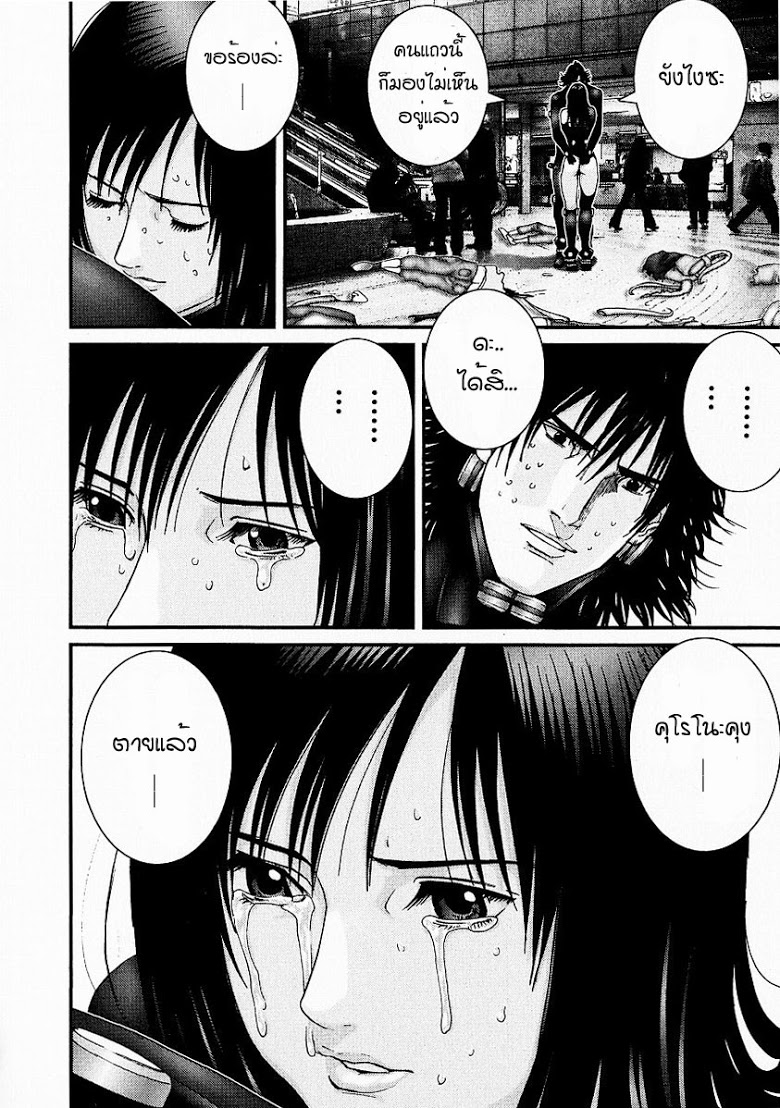 อ่าน Gantz