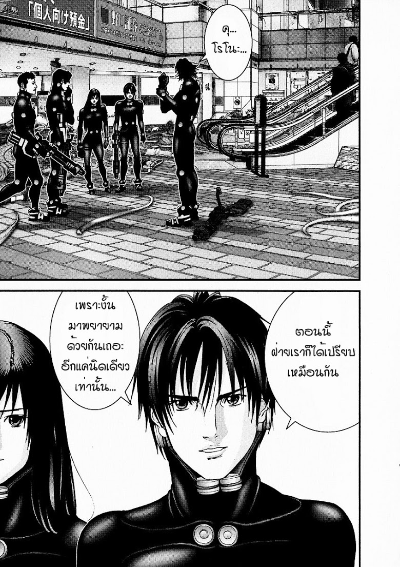 อ่าน Gantz