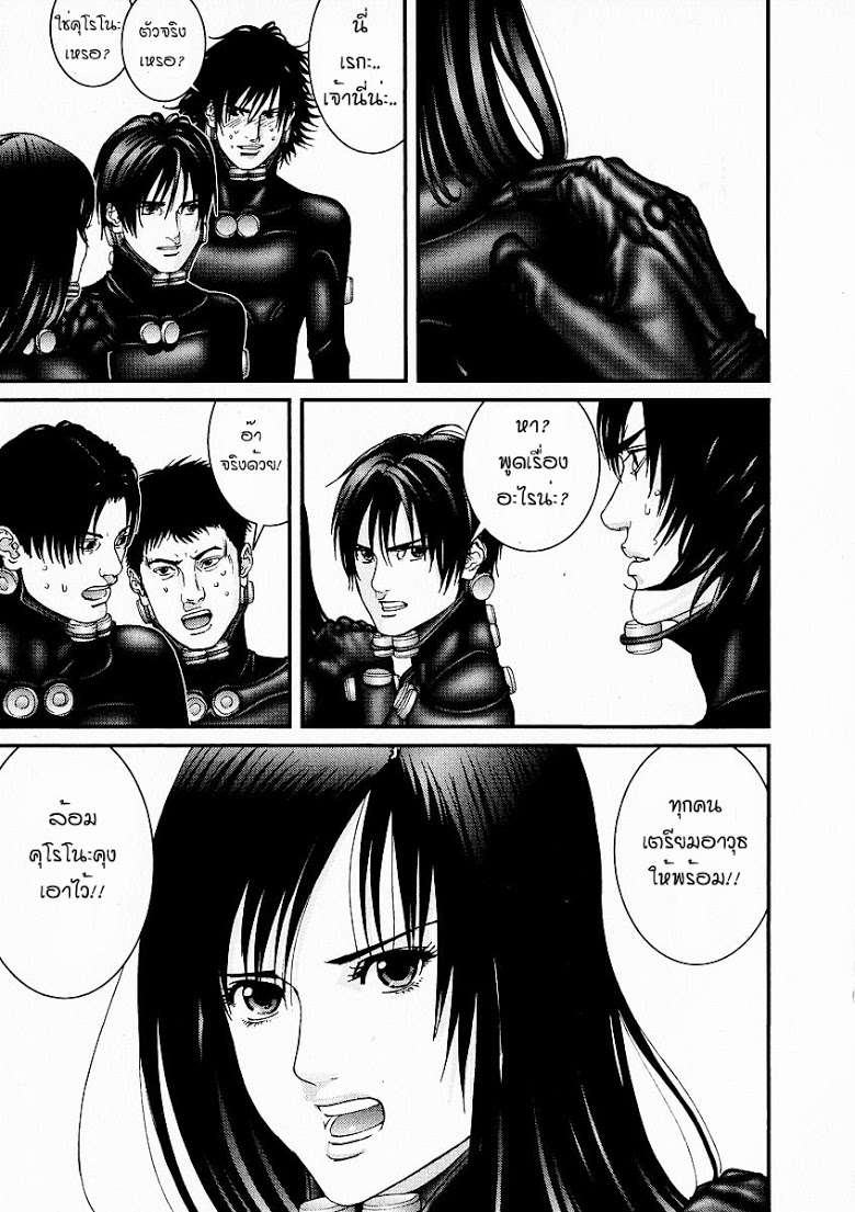 อ่าน Gantz