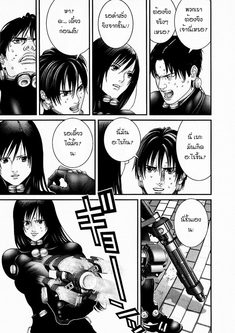 อ่าน Gantz