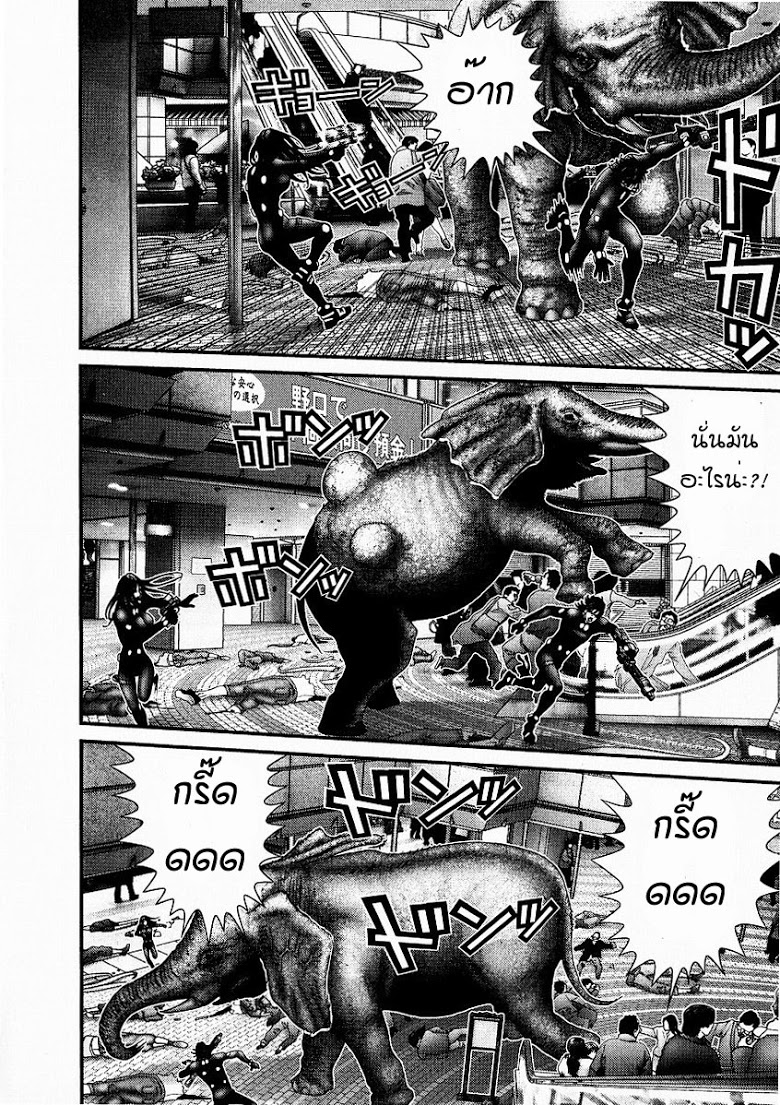 อ่าน Gantz