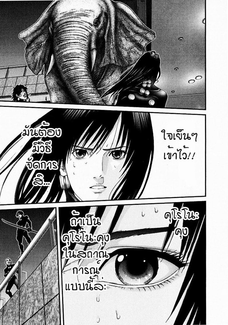 อ่าน Gantz