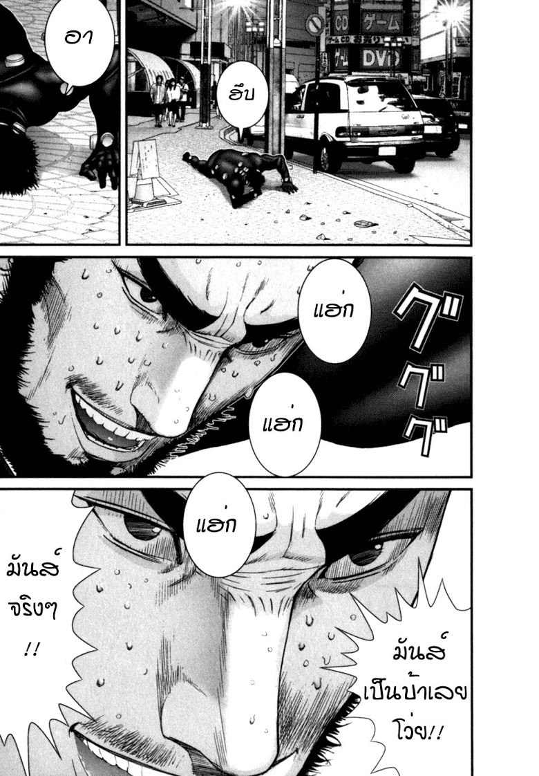 อ่าน Gantz