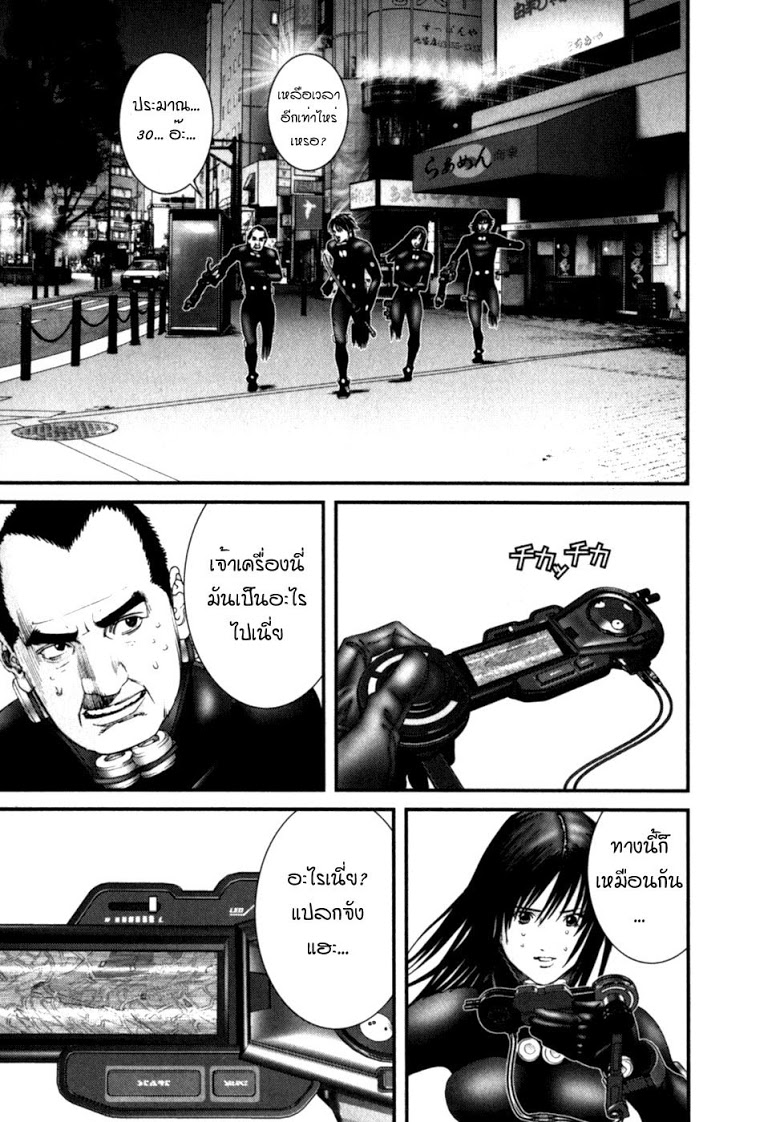 อ่าน Gantz