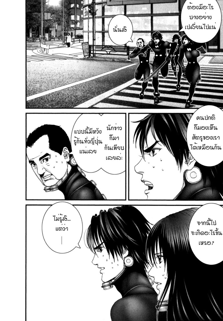 อ่าน Gantz