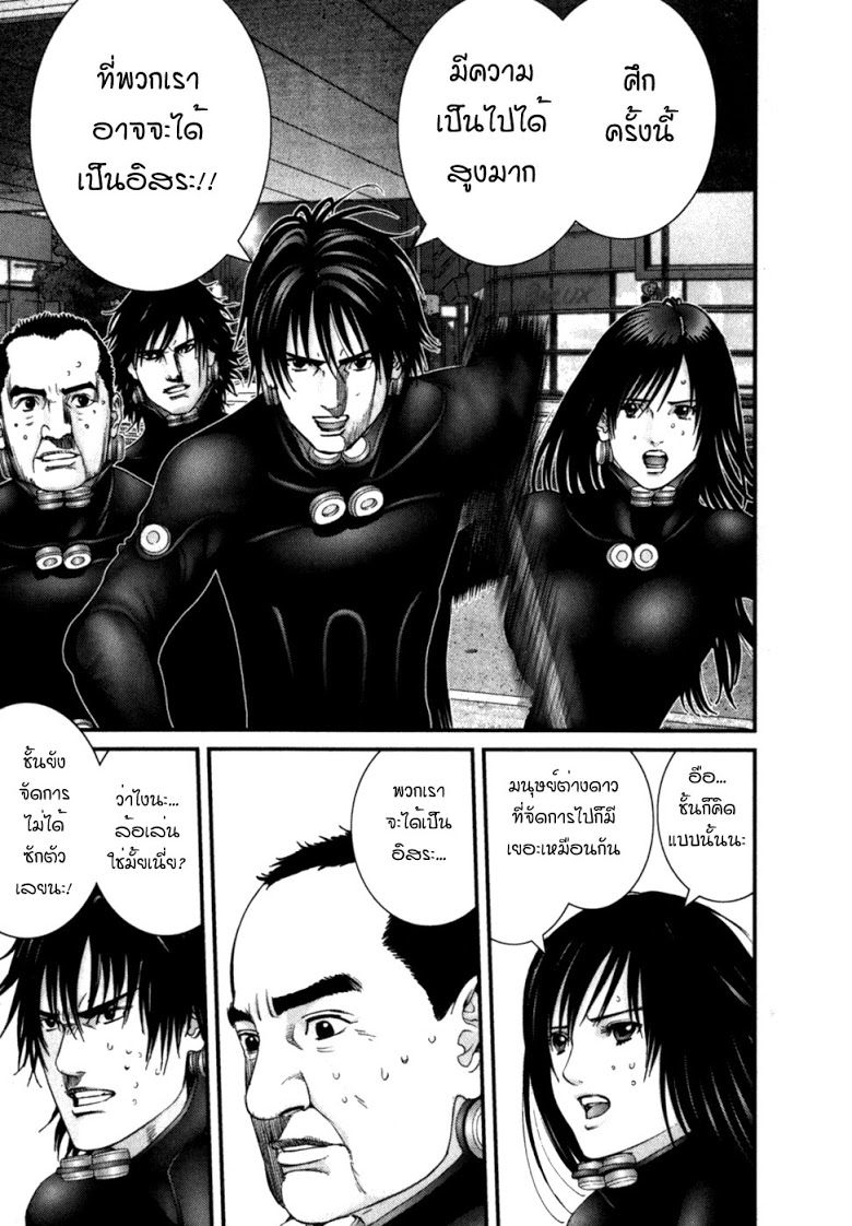 อ่าน Gantz