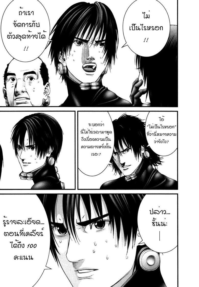 อ่าน Gantz