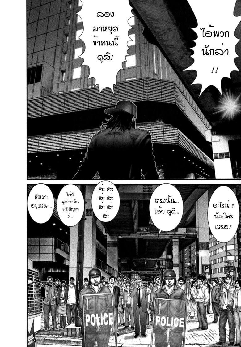 อ่าน Gantz