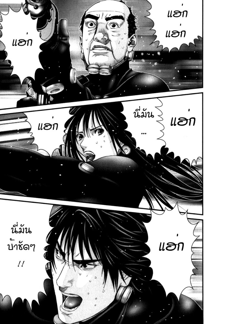 อ่าน Gantz