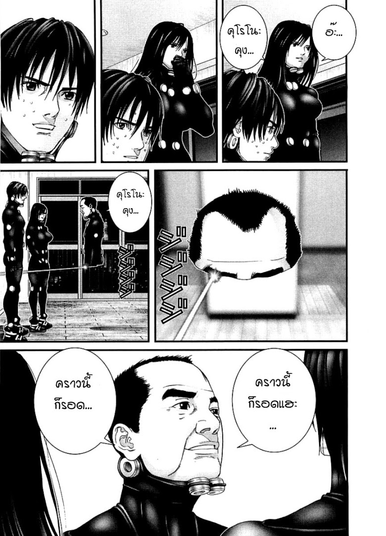 อ่าน Gantz