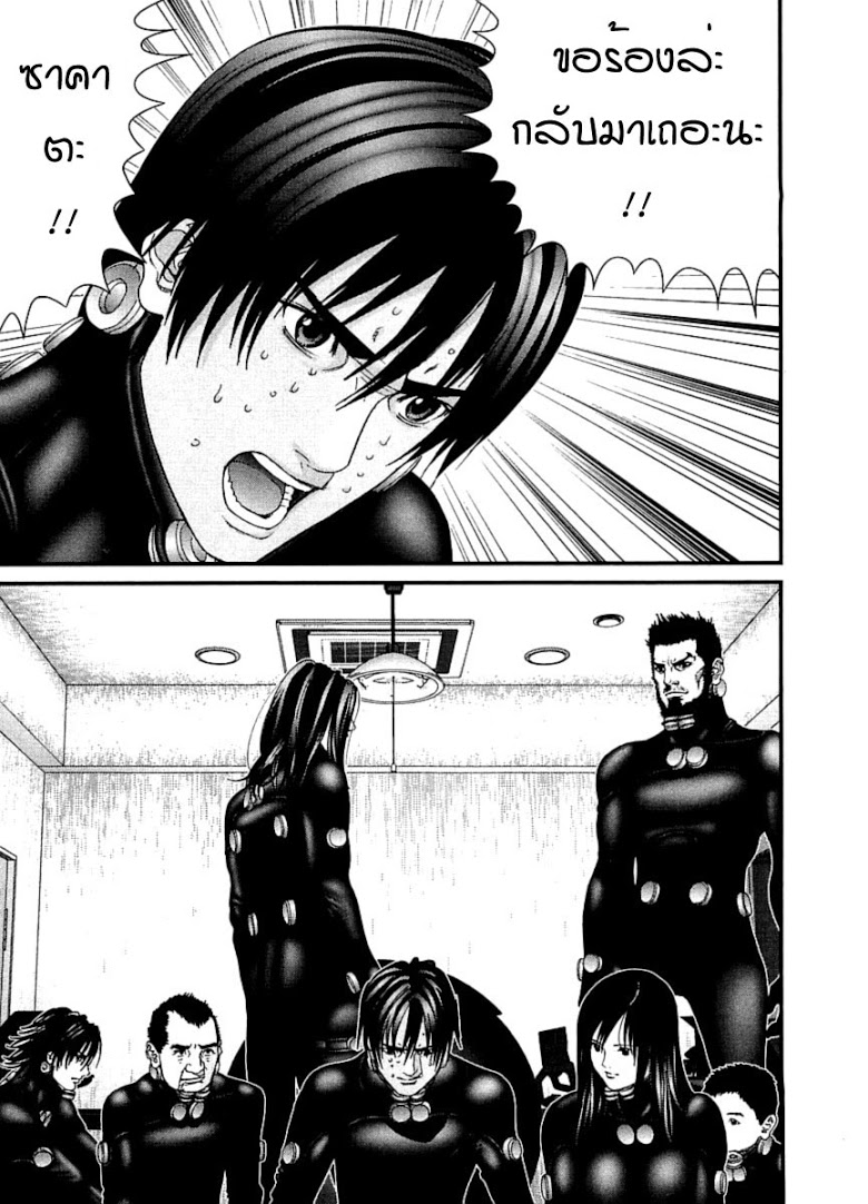 อ่าน Gantz