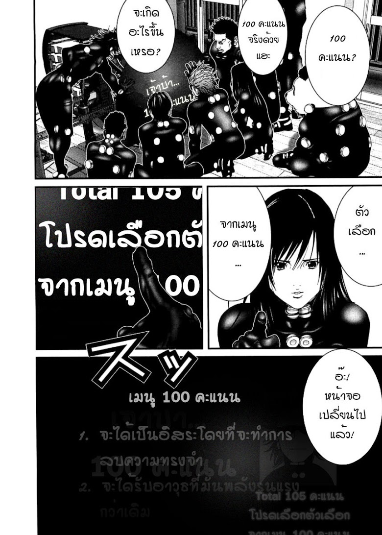 อ่าน Gantz