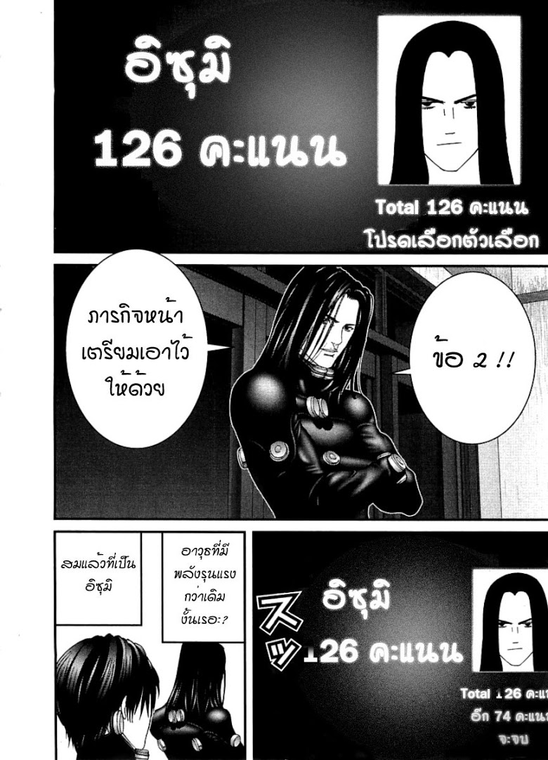 อ่าน Gantz